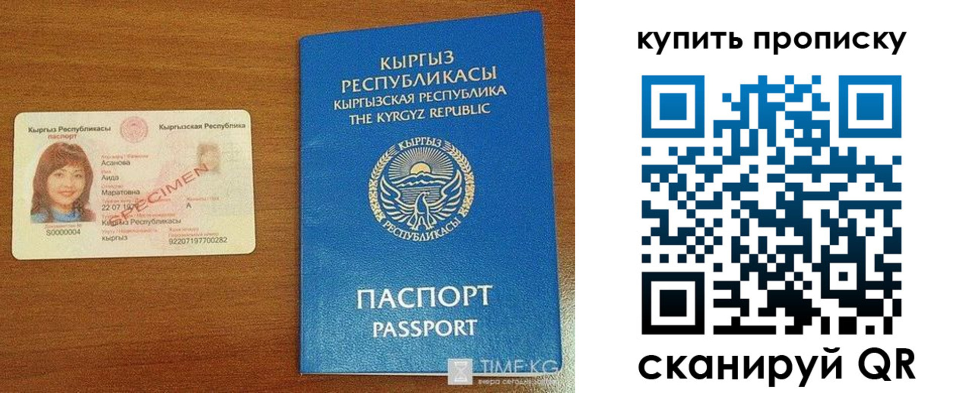 временная регистрация для школы в Клине