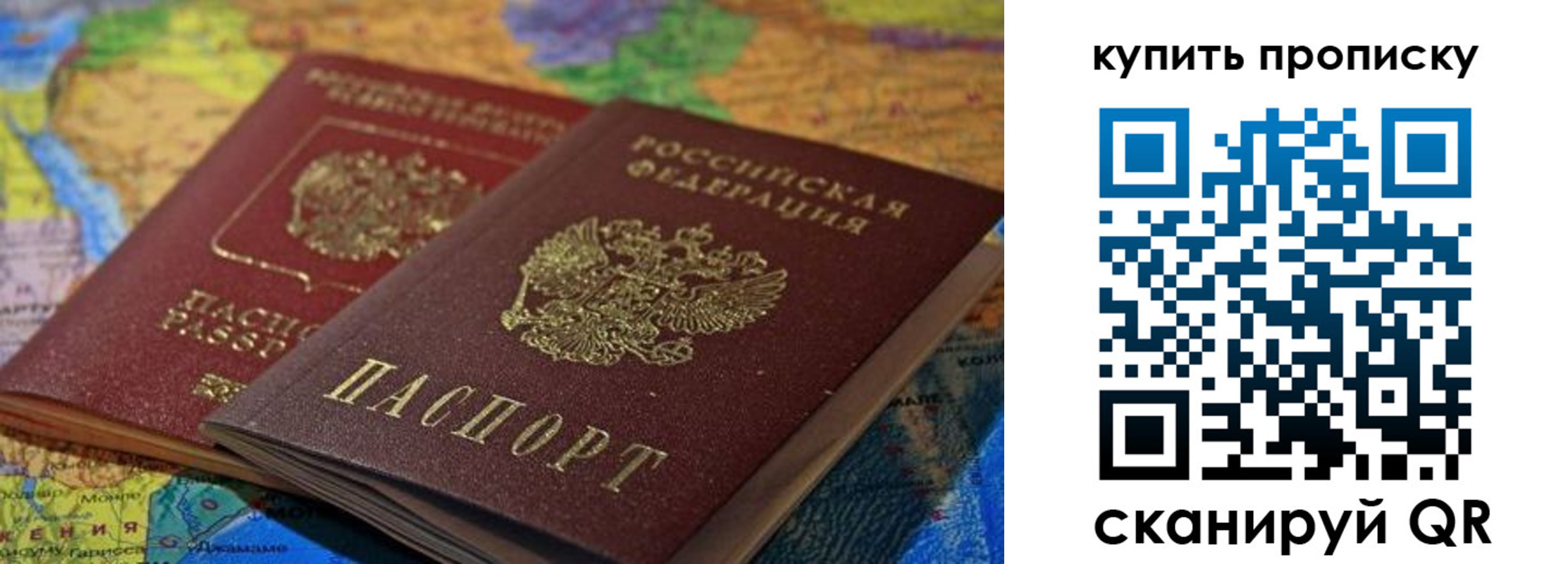 временная регистрация для школы в Клине