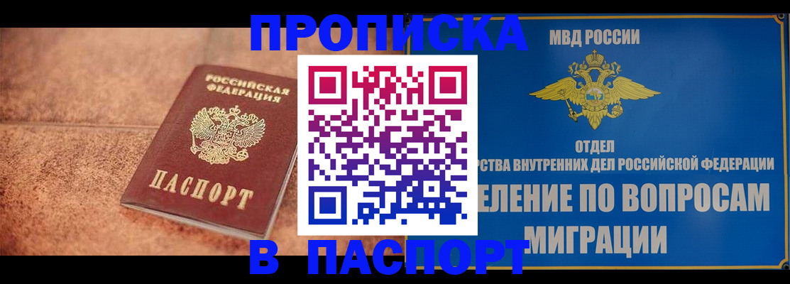 прописка для военкомата в Клине