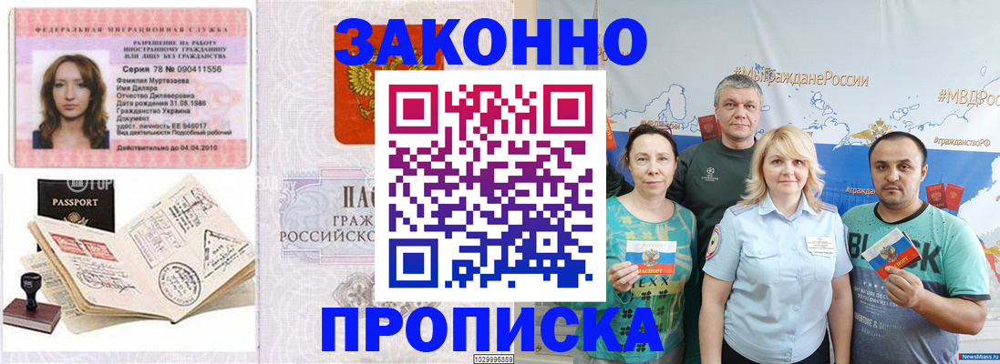 регистрация для школы в Клине