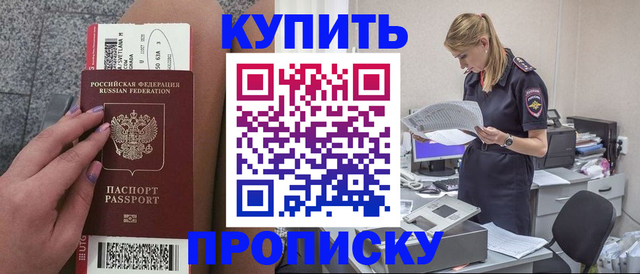 временная регистрация гарантия в Клине