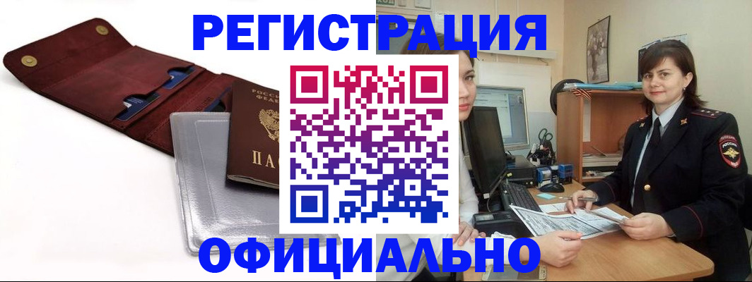 прописка поиск в Клине