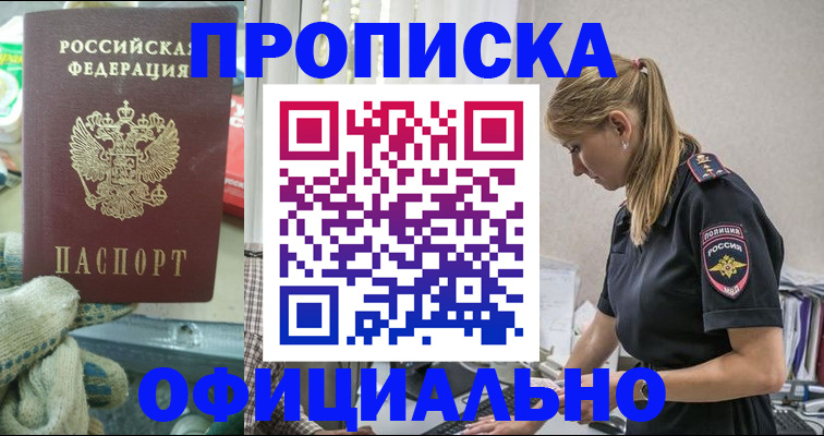 временная регистрация для всех в Клине