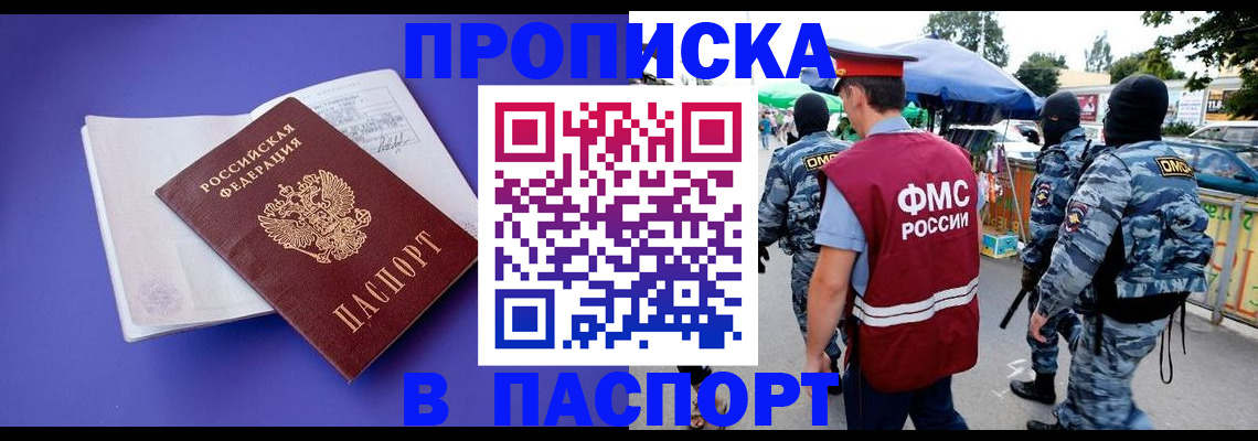 найти адрес прописки в Клине