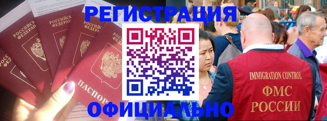 миграционный учет в Клине