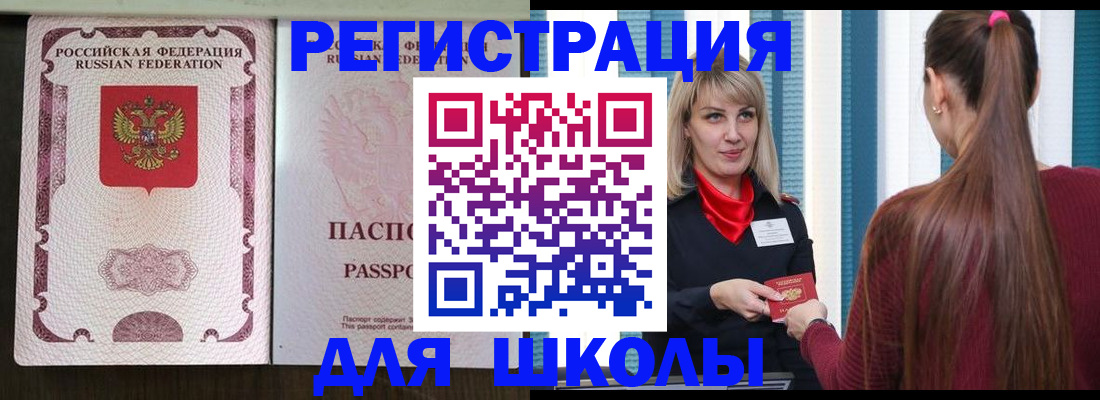 временная регистрация в Клине