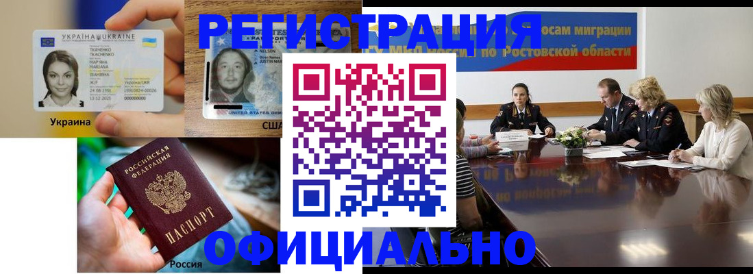 прописка иностранных граждан в Клине